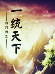 一统山河打一数字