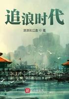 追逐浪之爱