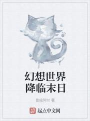 幻想世界动画
