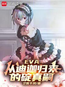 eva碇真嗣旧漫头像
