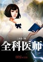 全科医师能从事哪些科室