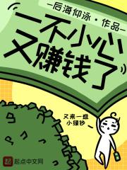 又赚了一笔