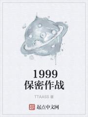 99年战记